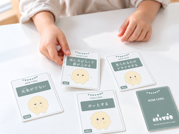 いまの感覚に気づくためのNOW CARD